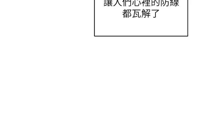 《熟女交换计划》第59话图145