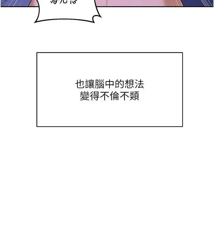 《熟女交换计划》第59话图148