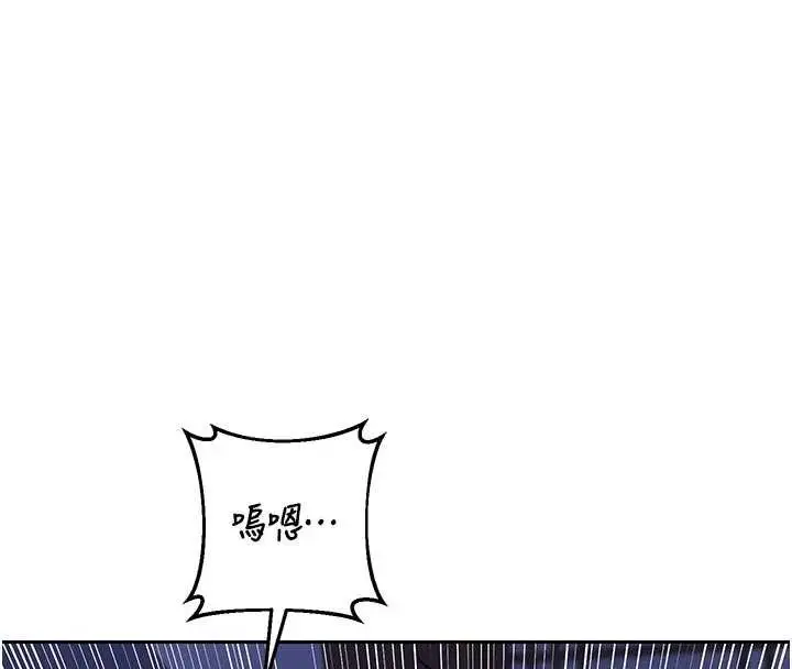 《熟女交换计划》第59话图149