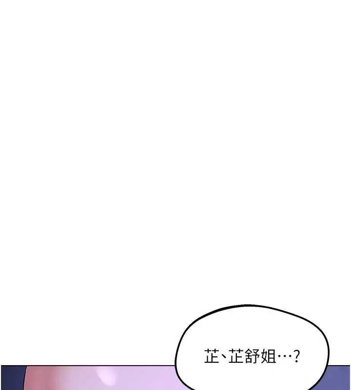 《熟女交换计划》第59话图15