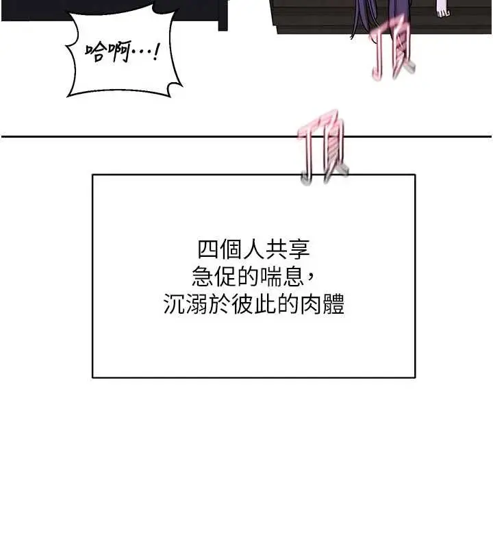 《熟女交换计划》第59话图158