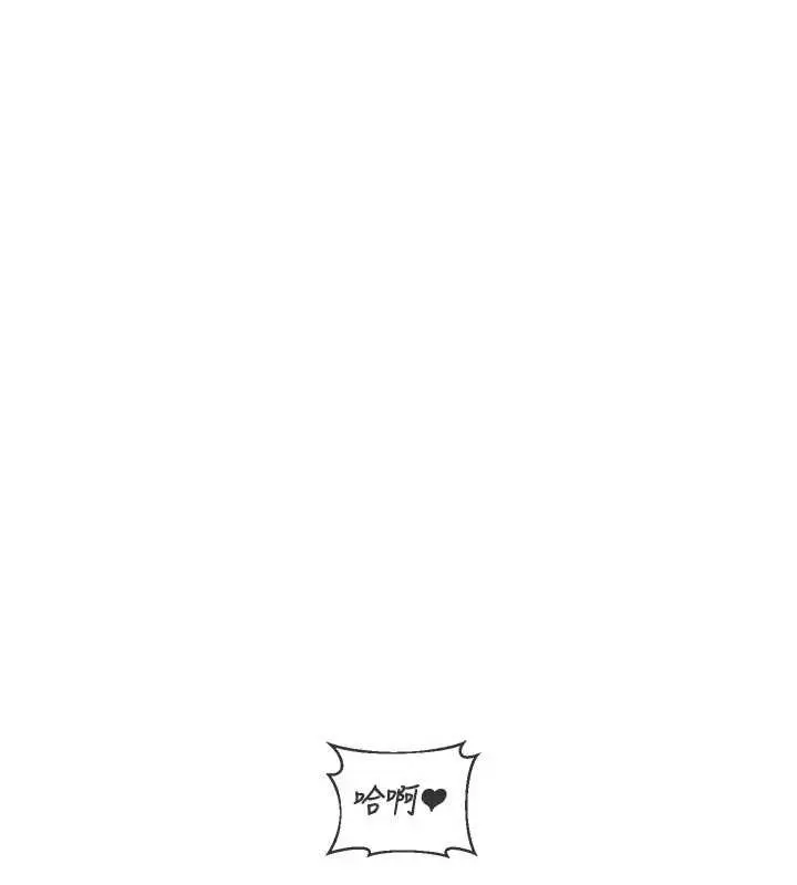 《熟女交换计划》第59话图159