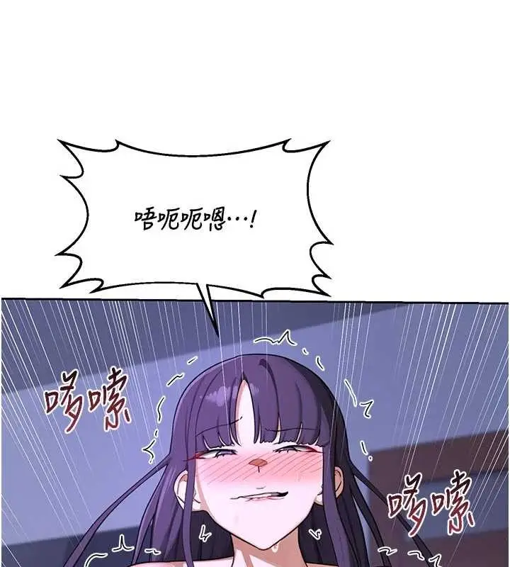 《熟女交换计划》第59话图163