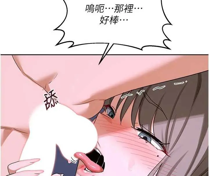 《熟女交换计划》第59话图166