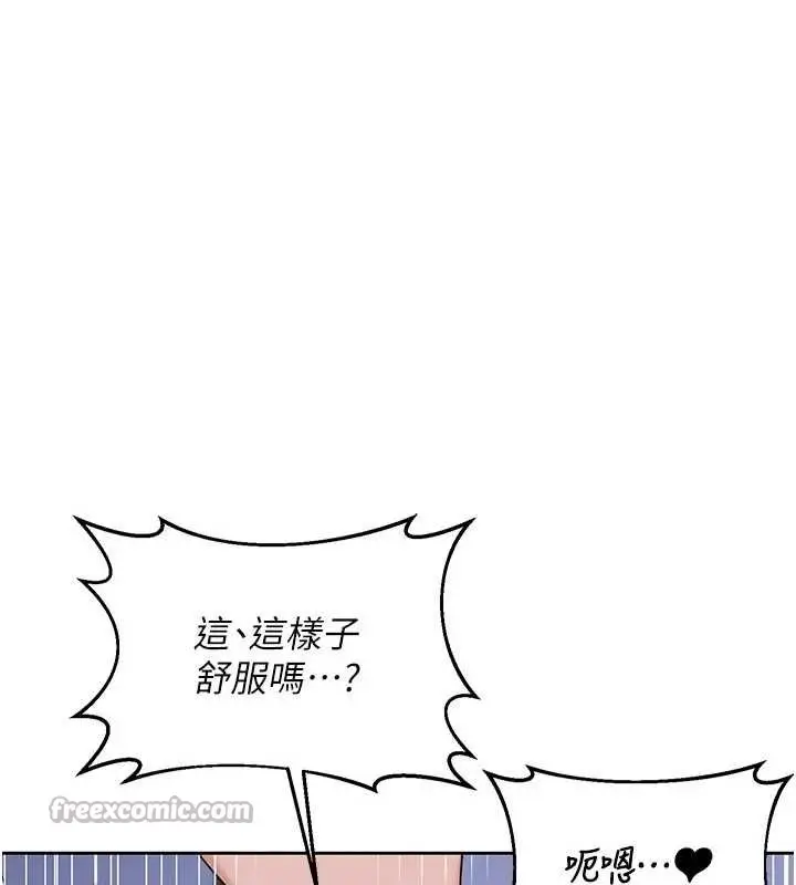 《熟女交换计划》第59话图168