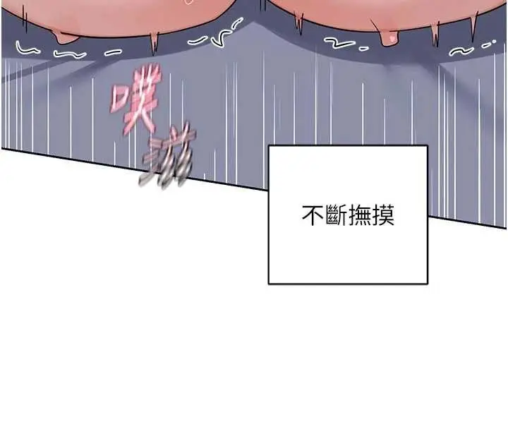 《熟女交换计划》第59话图170