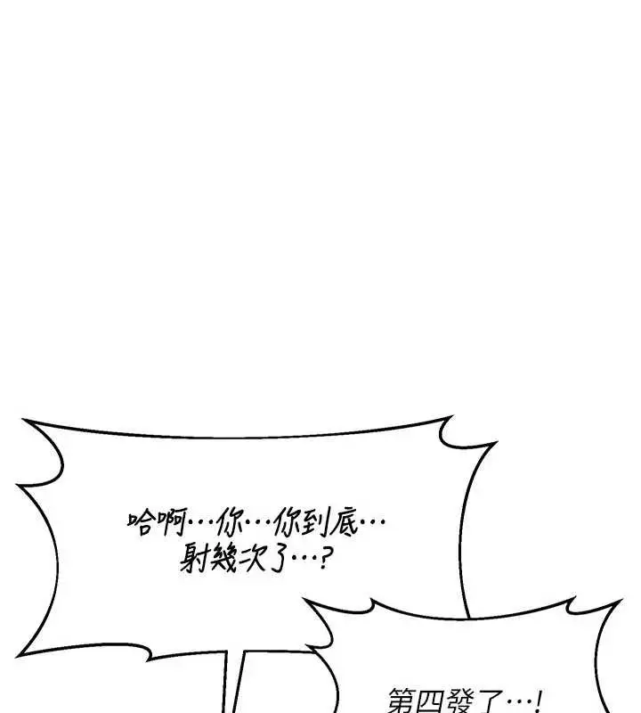 《熟女交换计划》第59话图171