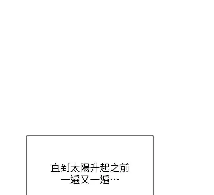 《熟女交换计划》第59话图174