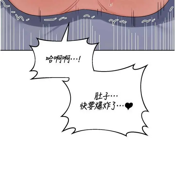 《熟女交换计划》第59话图176