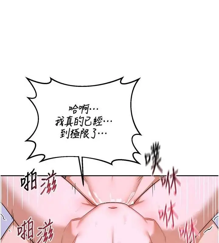 《熟女交换计划》第59话图177