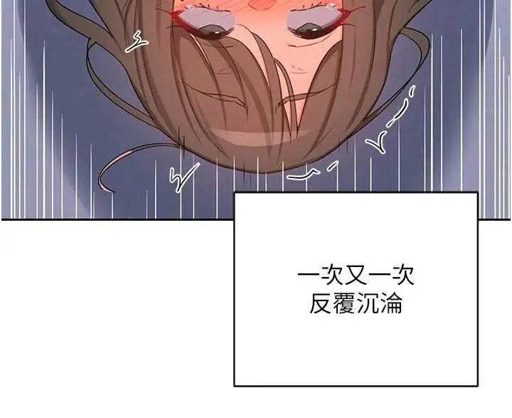 《熟女交换计划》第59话图179