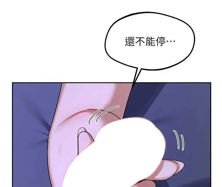 《熟女交换计划》第59话图18