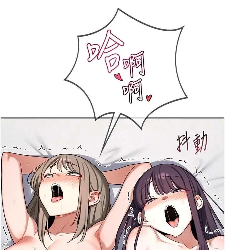 《熟女交换计划》第59话图180