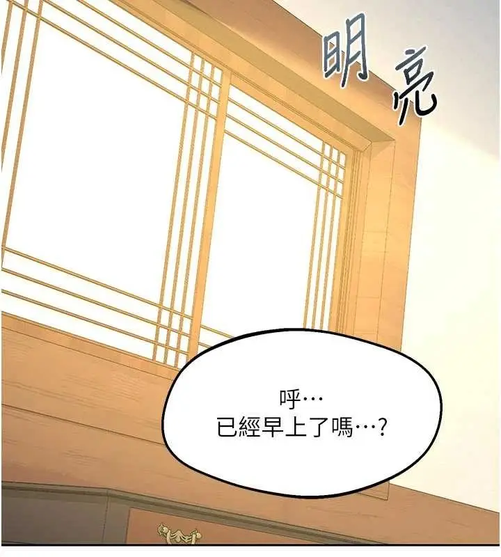 《熟女交换计划》第59话图184