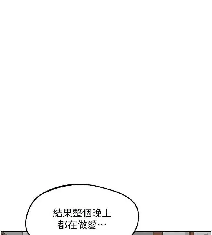 《熟女交换计划》第59话图185