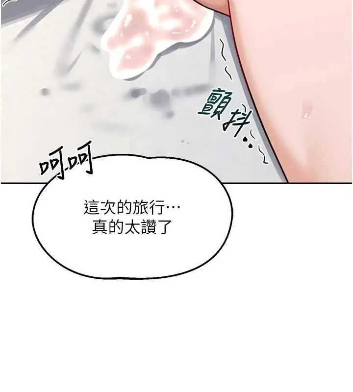 《熟女交换计划》第59话图189
