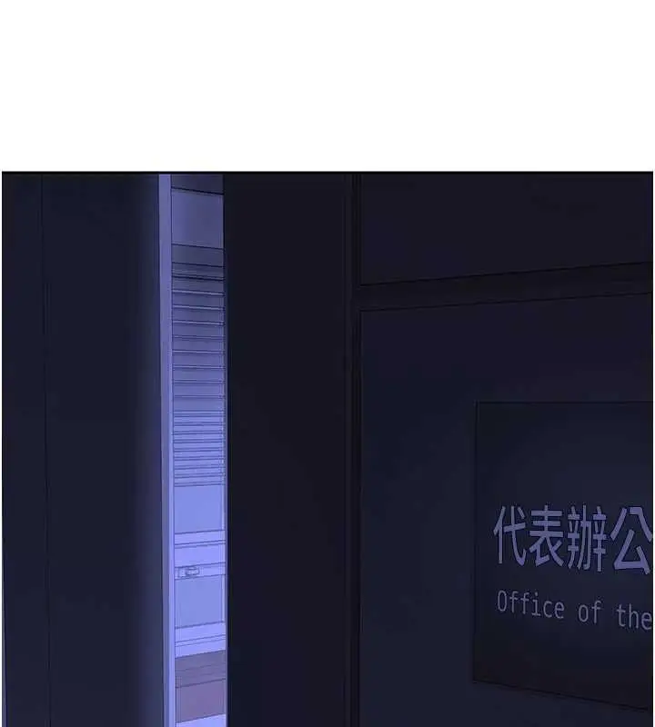 《熟女交换计划》第59话图194