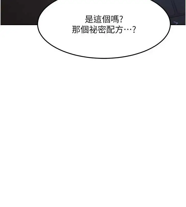 《熟女交换计划》第59话图198