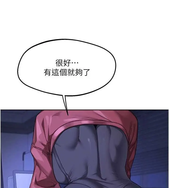 《熟女交换计划》第59话图199