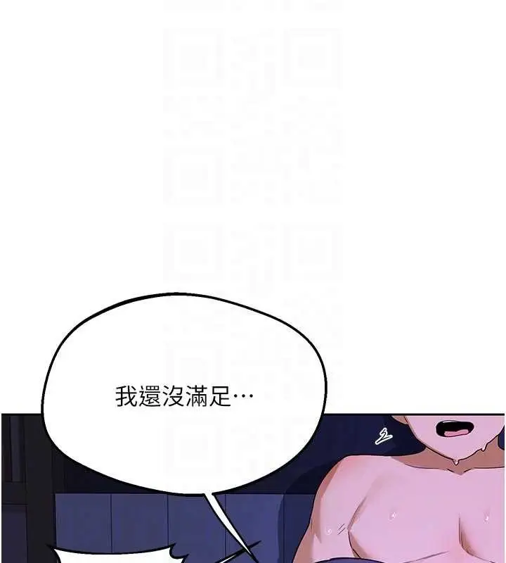 《熟女交换计划》第59话图20