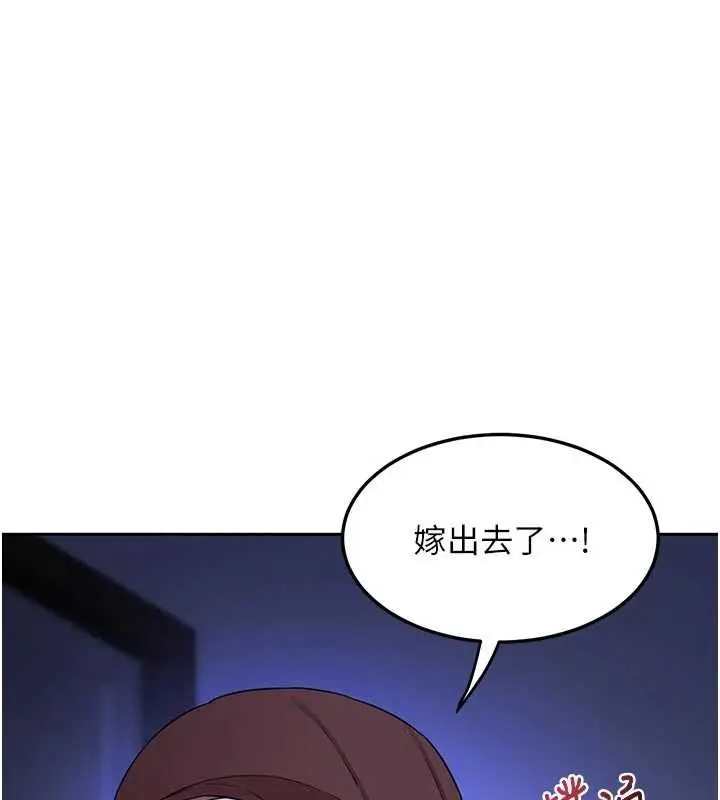 《熟女交换计划》第59话图202