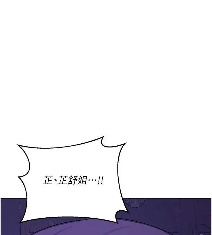 《熟女交换计划》第59话图23
