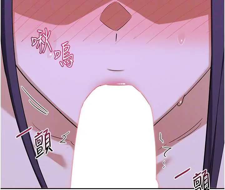 《熟女交换计划》第59话图33