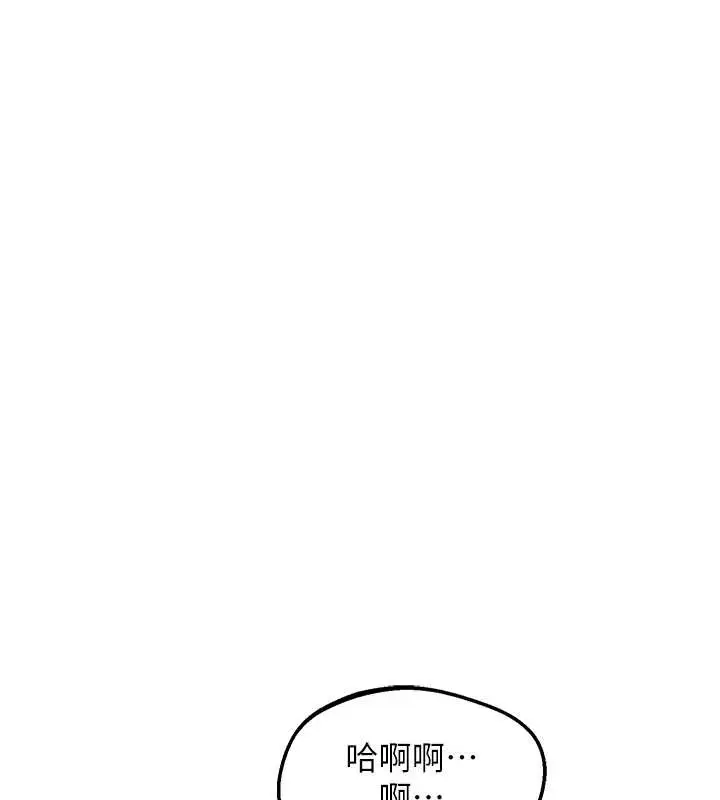 《熟女交换计划》第59话图40
