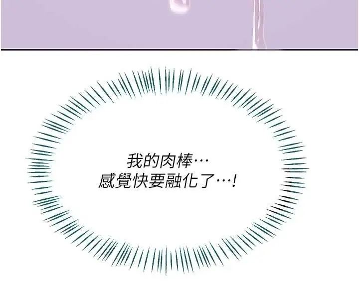 《熟女交换计划》第59话图45