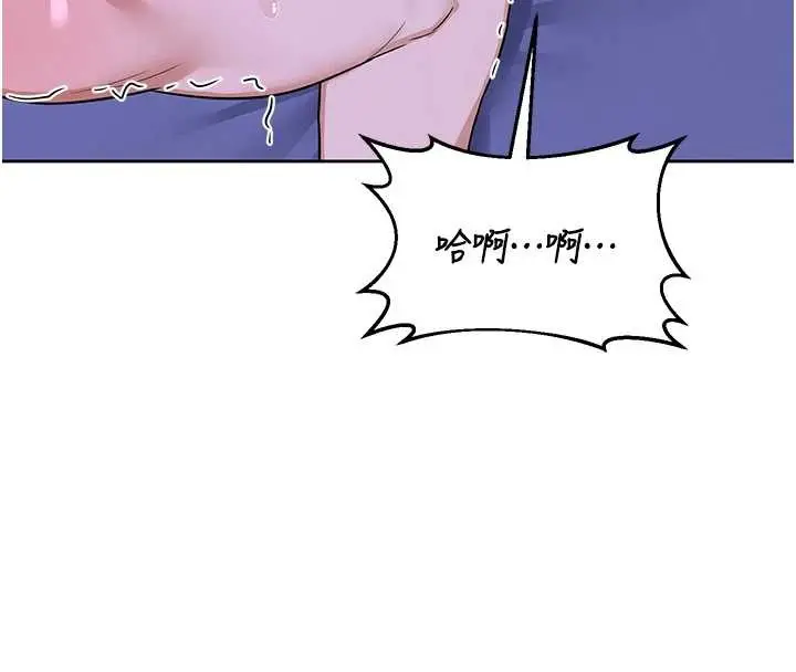 《熟女交换计划》第59话图50