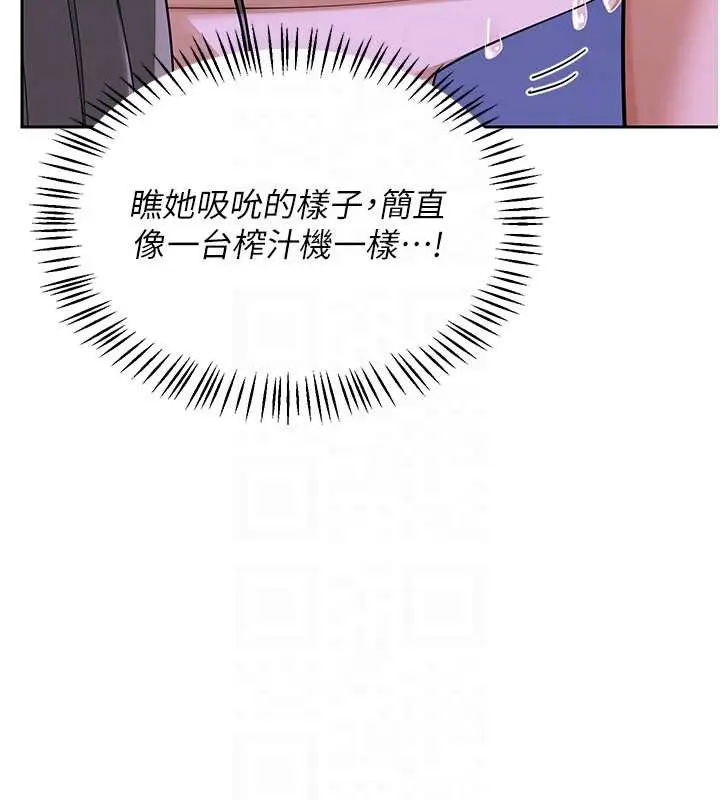 《熟女交换计划》第59话图59