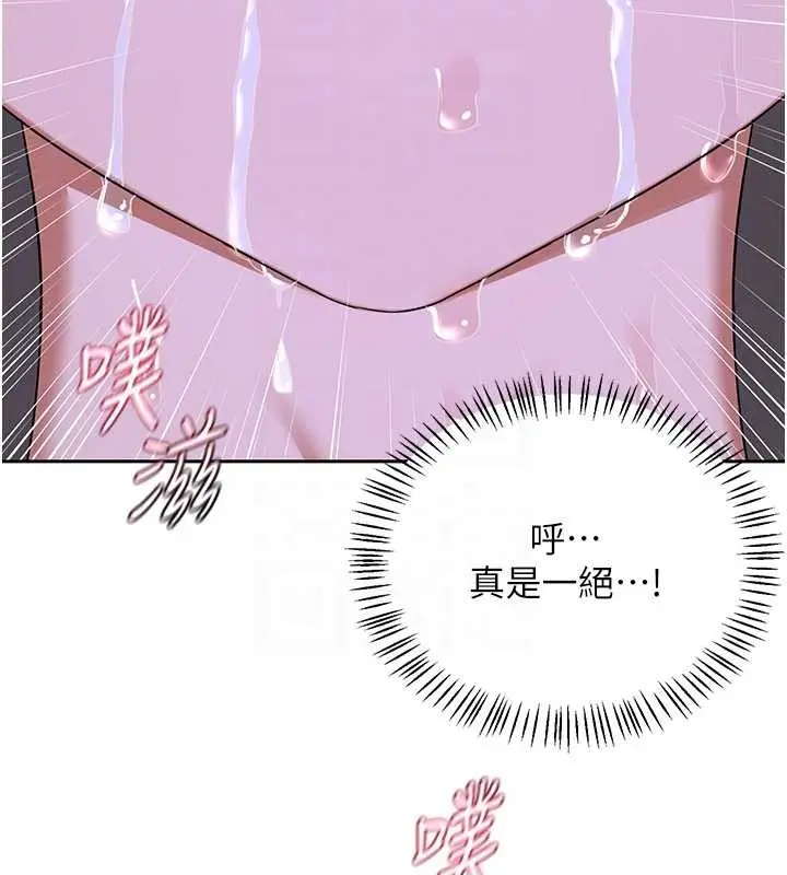 《熟女交换计划》第59话图74