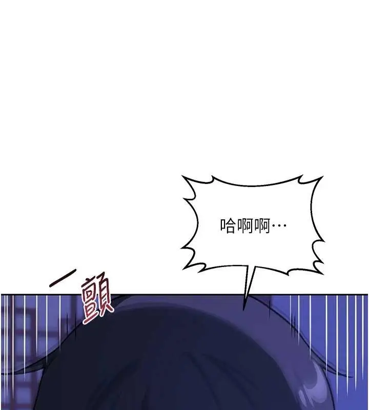 《熟女交换计划》第59话图76