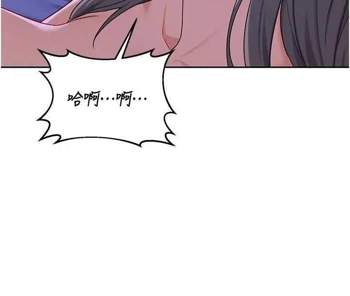 《熟女交换计划》第59话图83