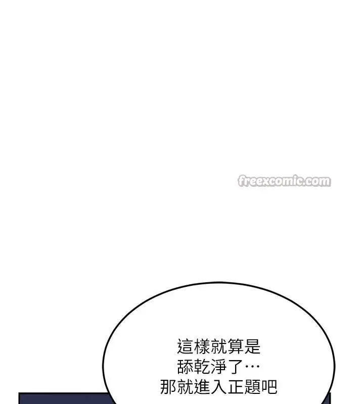 《熟女交换计划》第59话图84