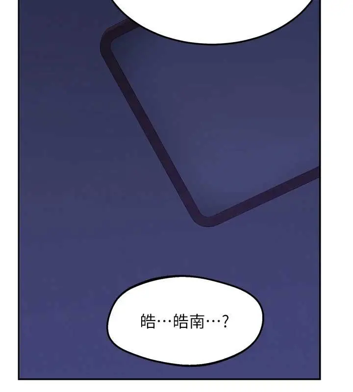 《熟女交换计划》第59话图85