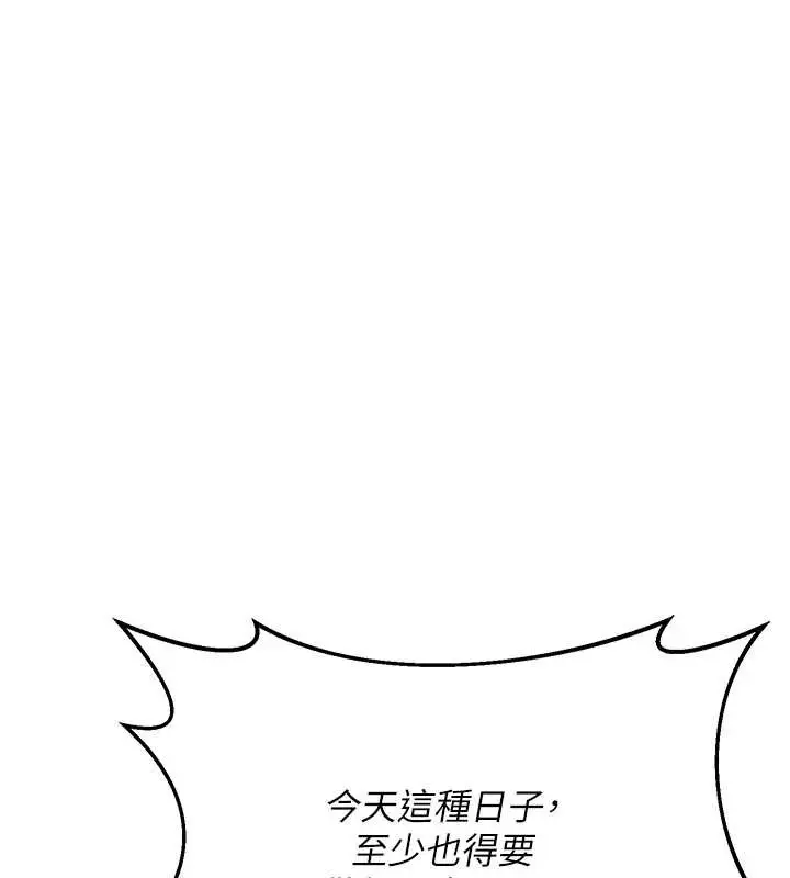 《熟女交换计划》第59话图92