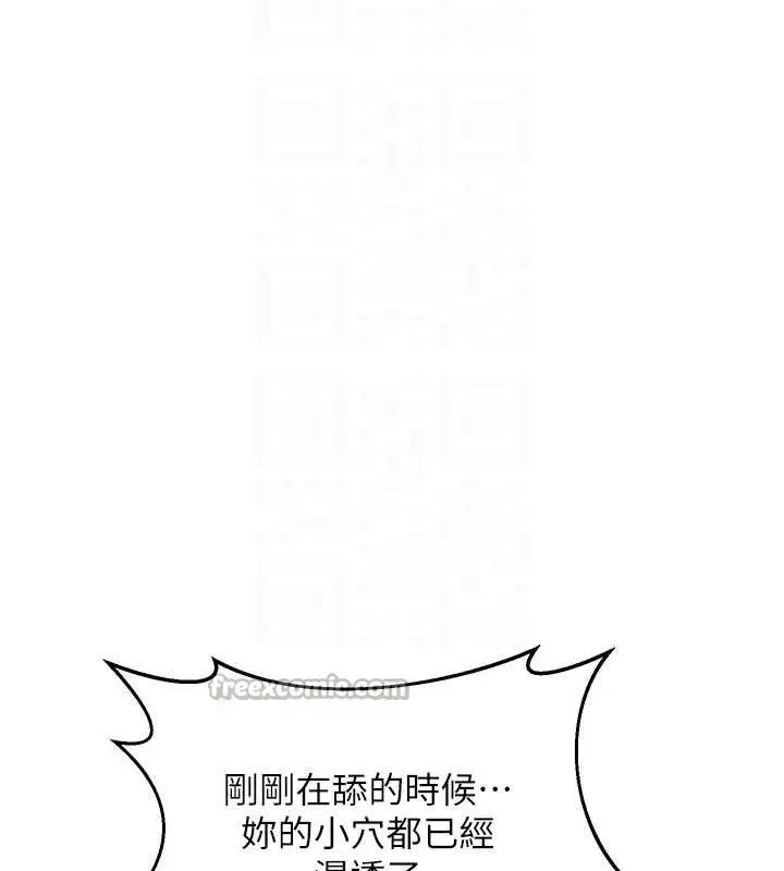 《熟女交换计划》第59话图98
