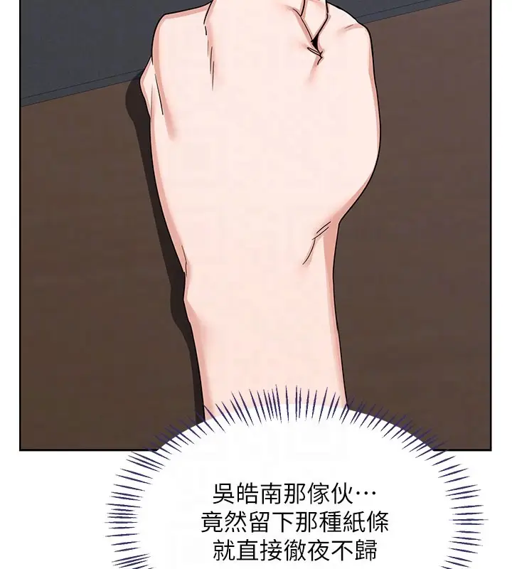 《熟女交换计划》第60话图101