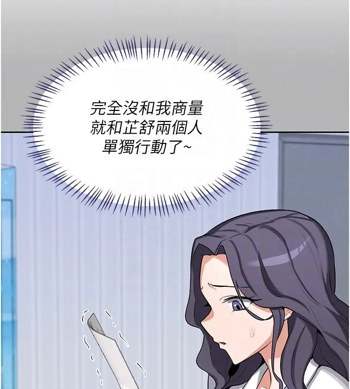 《熟女交换计划》第60话图103