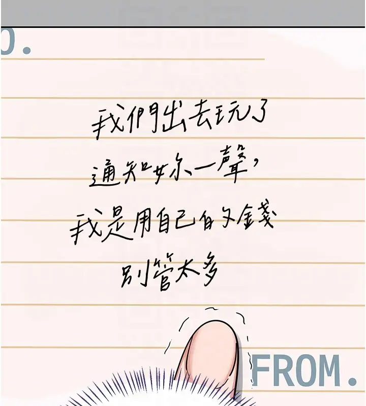 《熟女交换计划》第60话图106