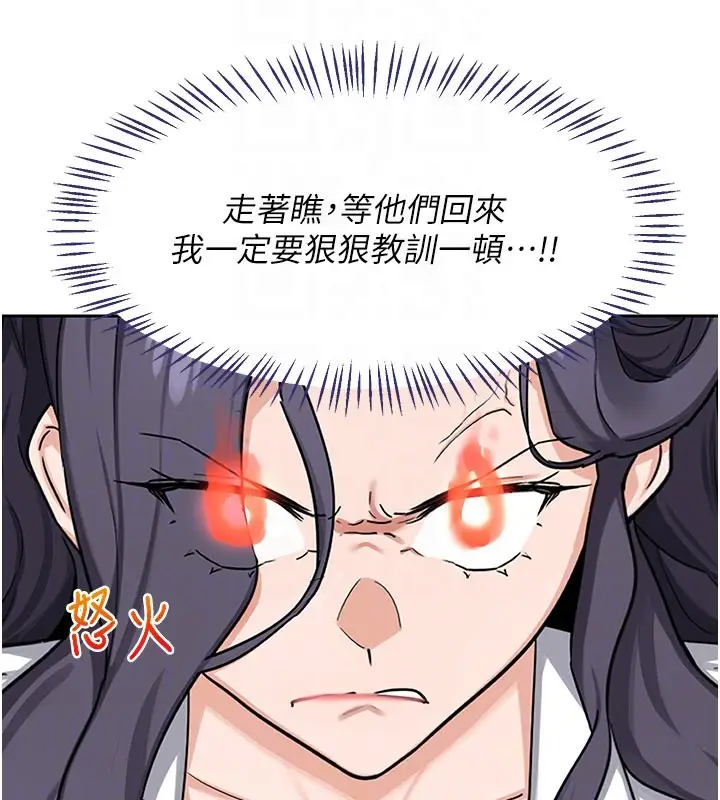 《熟女交换计划》第60话图108