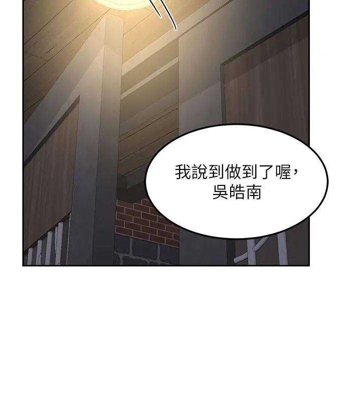《熟女交换计划》第60话图111