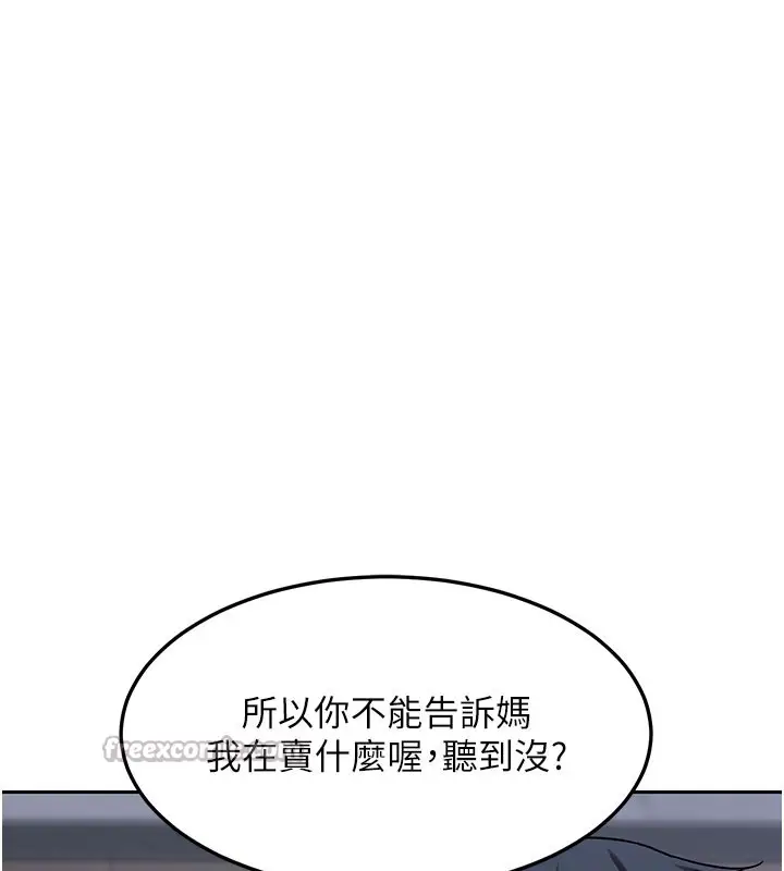 《熟女交换计划》第60话图112