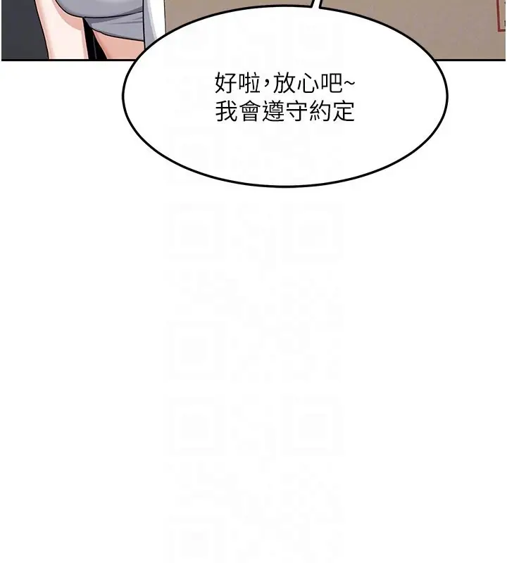 《熟女交换计划》第60话图114