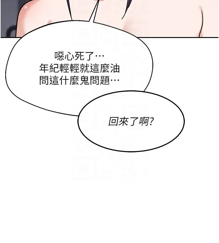 《熟女交换计划》第60话图116