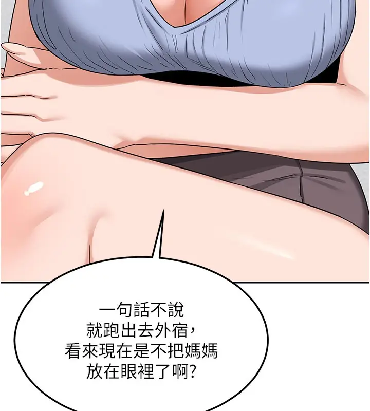 《熟女交换计划》第60话图119