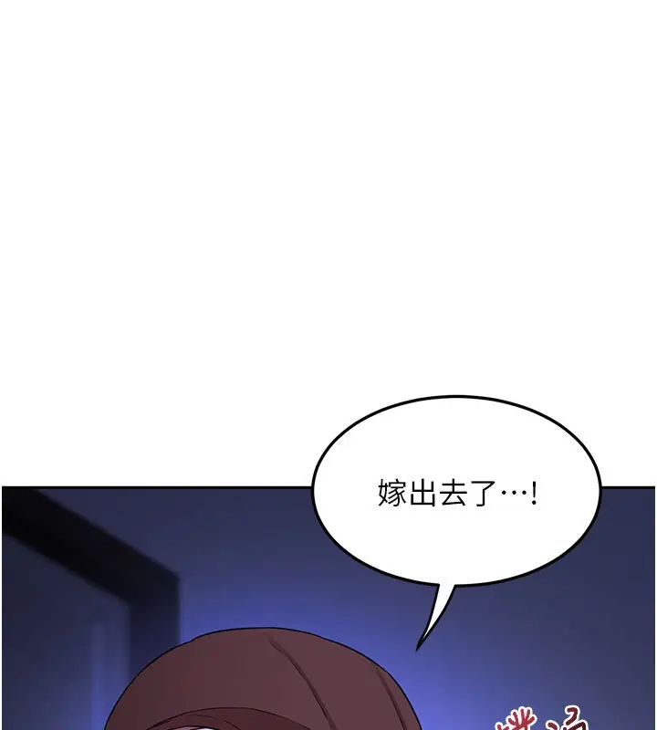 《熟女交换计划》第60话图12