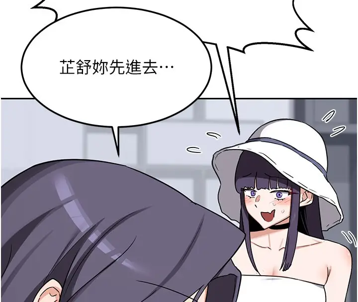 《熟女交换计划》第60话图121