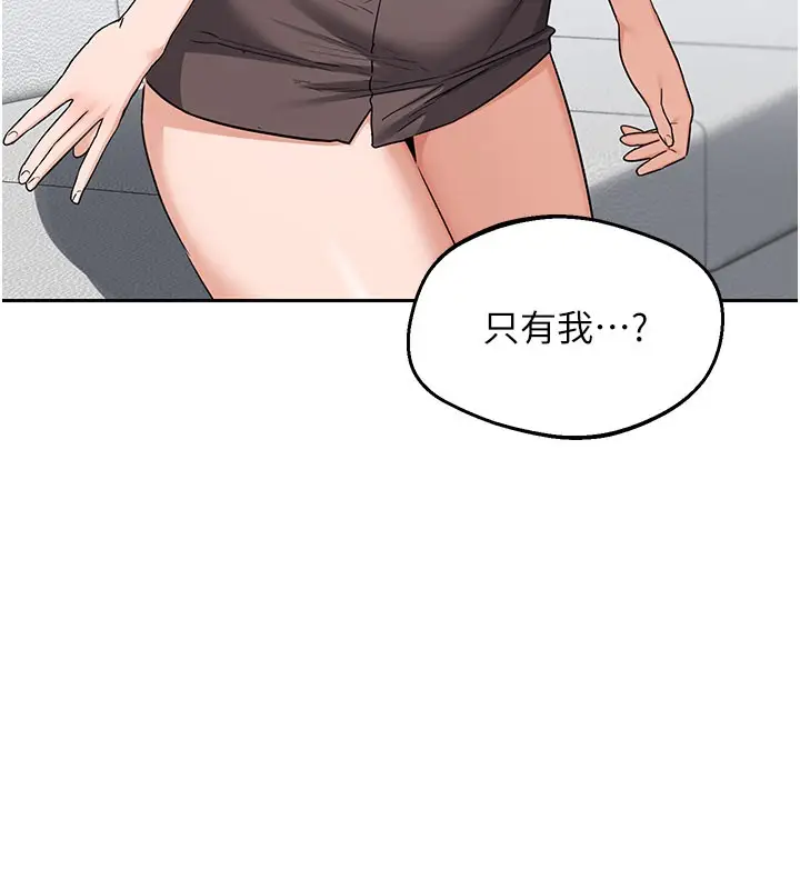 《熟女交换计划》第60话图125